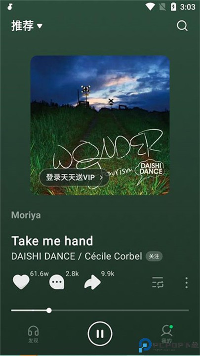 汽水音乐app
