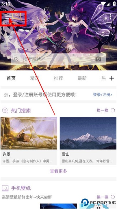 搜图神器app