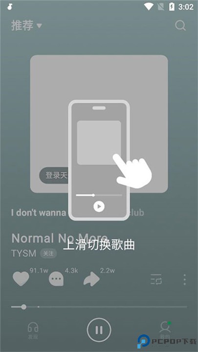 汽水音乐app