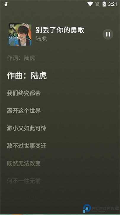 汽水音乐app