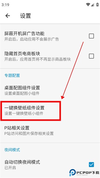 搜图神器app