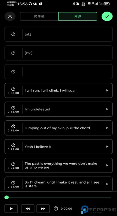 musicolet