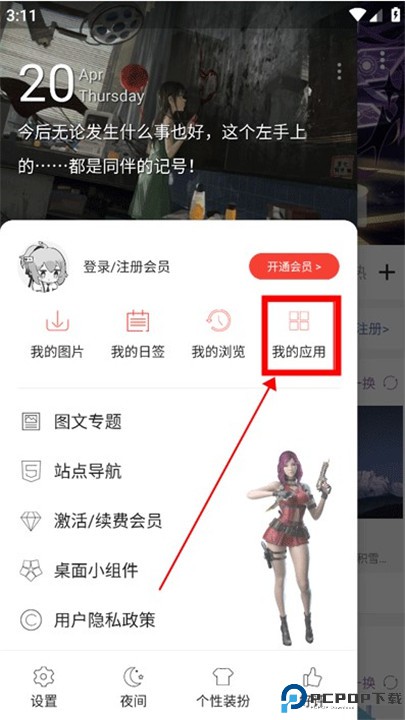 搜图神器app