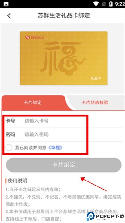苏鲜生活app手机版