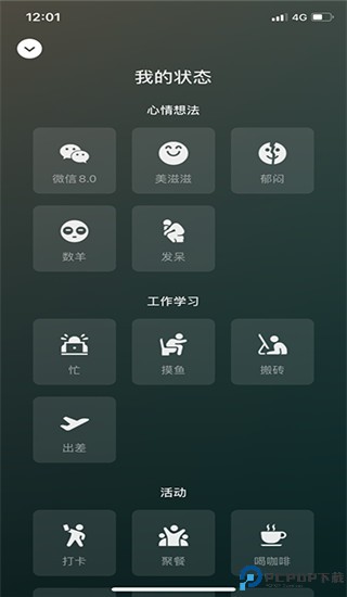 微信手机版下载