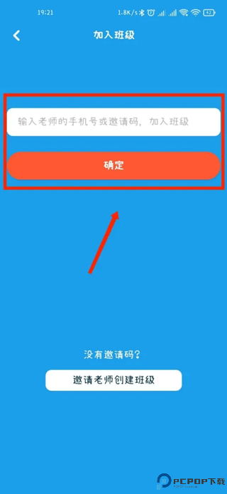 同步学下载截图