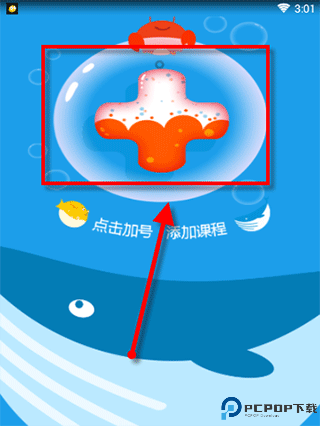 同步学下载截图