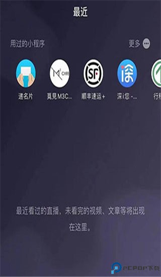 微信手机版下载