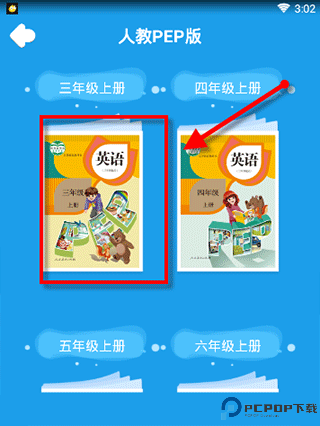 同步学下载截图