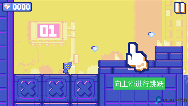 交换跳跃截图