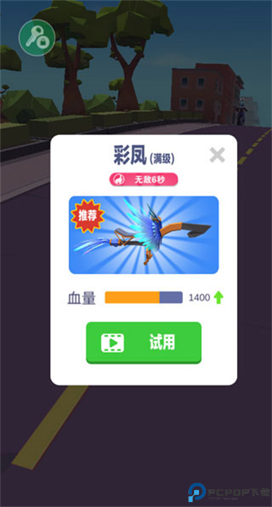暴力飞车手游