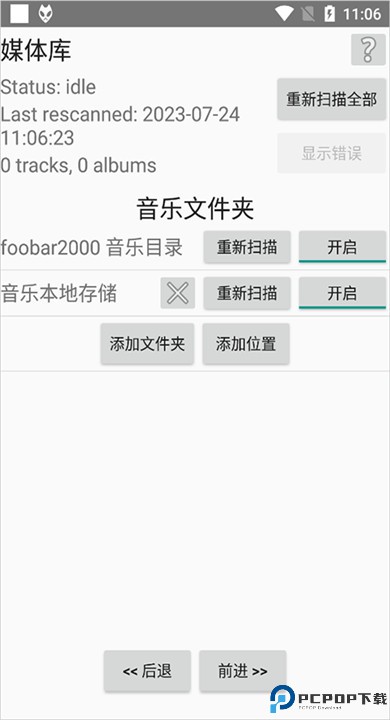 foobar2000