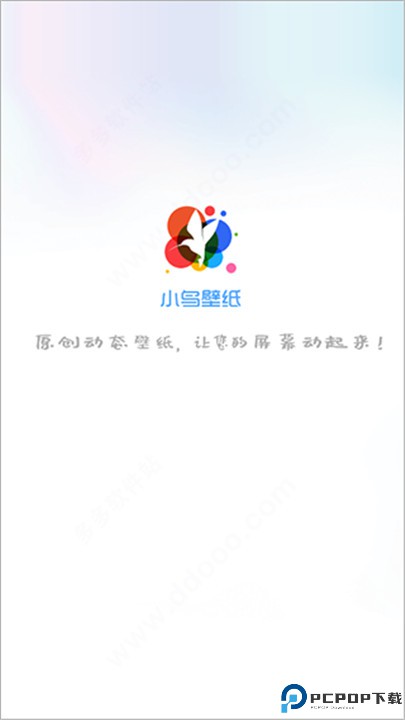 小鸟壁纸app