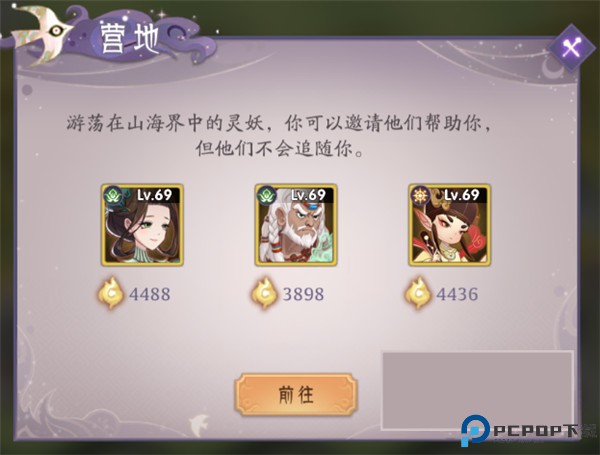 上古有灵妖