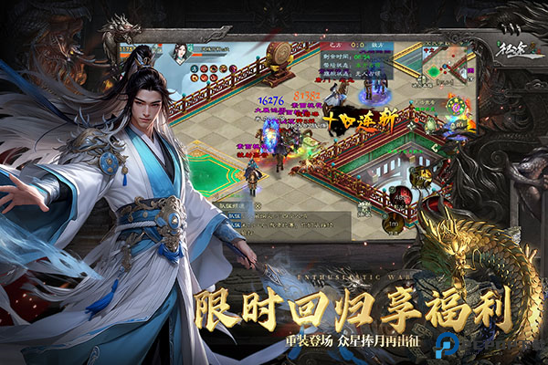 绿色征途安卓手游截图