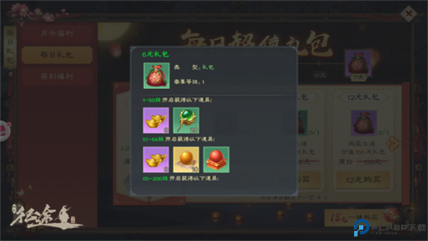 绿色征途安卓手游截图