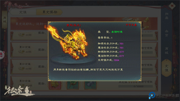 绿色征途安卓手游截图