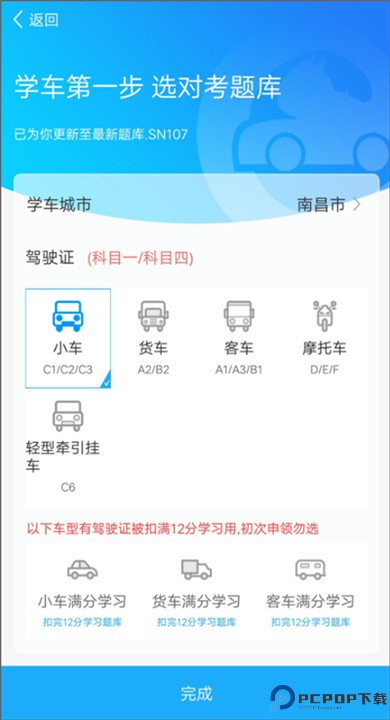 驾考精灵app下载