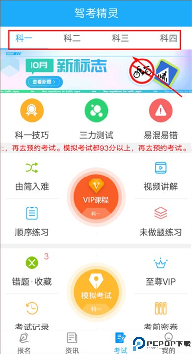 驾考精灵app下载