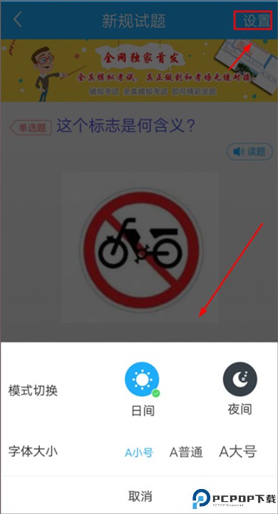 驾考精灵app下载