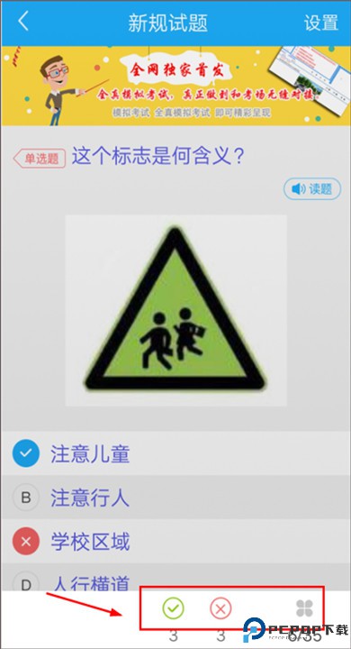 驾考精灵app下载
