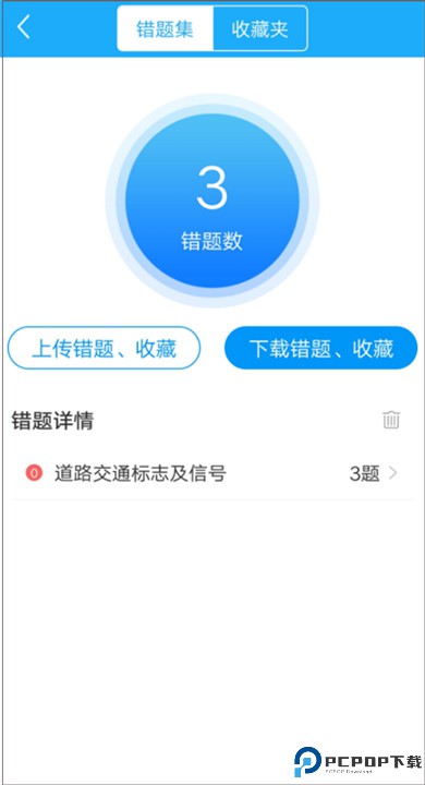 驾考精灵app下载