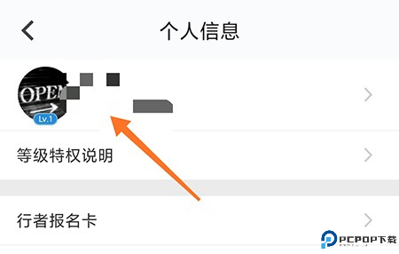 行者骑行