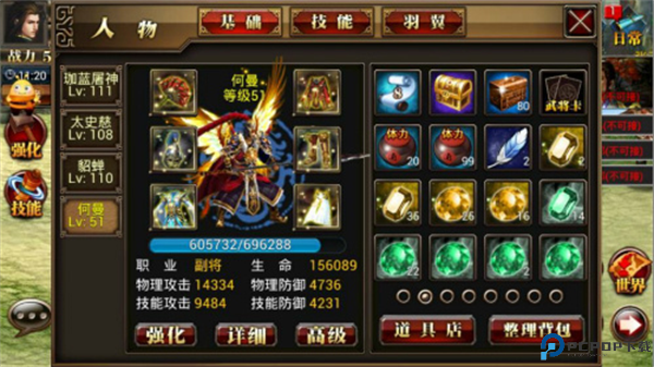 真三国快打手游截图