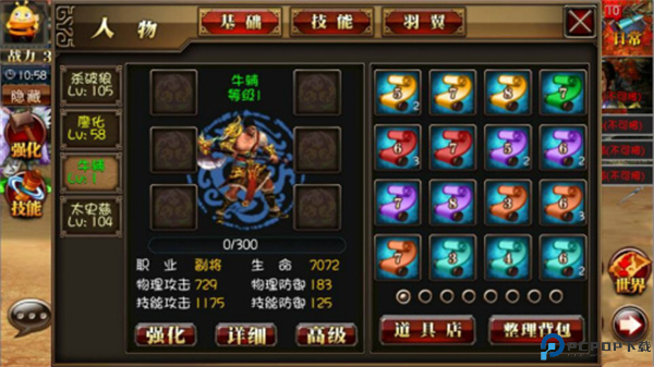 真三国快打手游截图