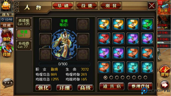 真三国快打手游截图