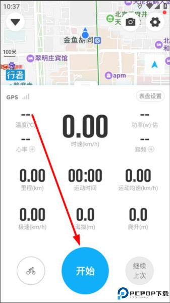 行者骑行