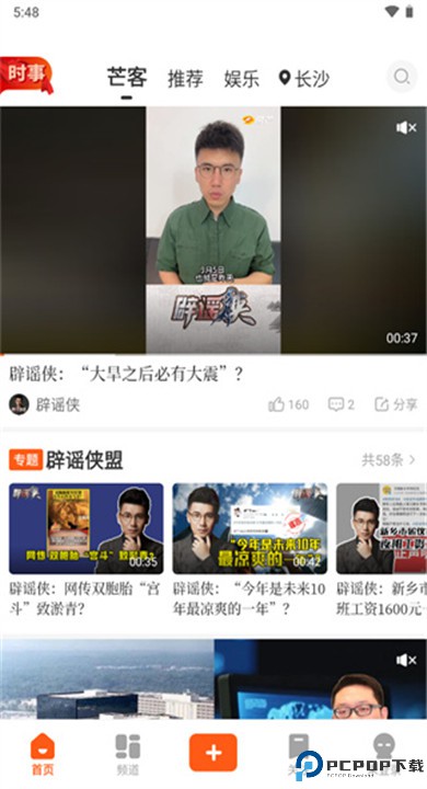 风芒手机版下载