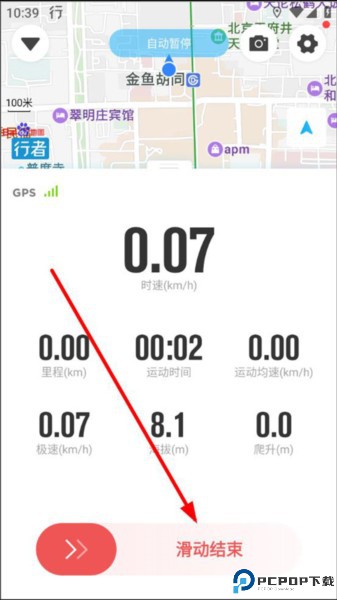 行者骑行
