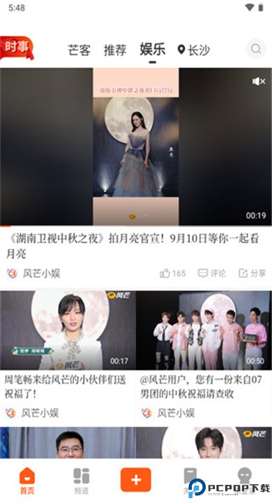 风芒手机版下载