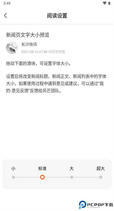 风芒手机版下载
