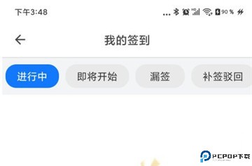 在浙学app