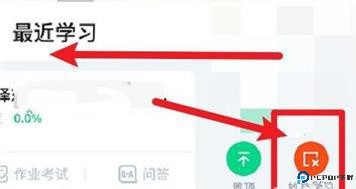 在浙学app
