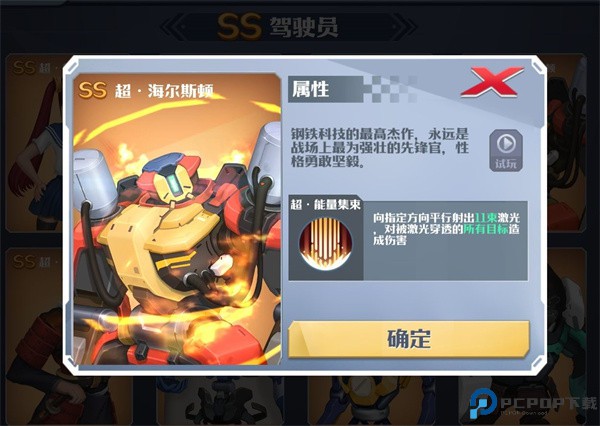 坦克无敌