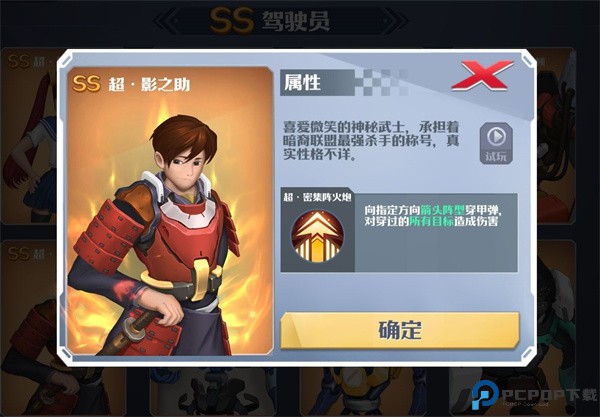 坦克无敌