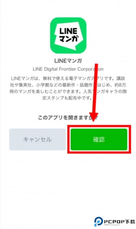 line漫画