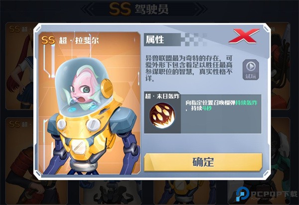 坦克无敌