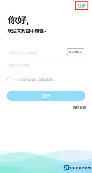 国中康健app