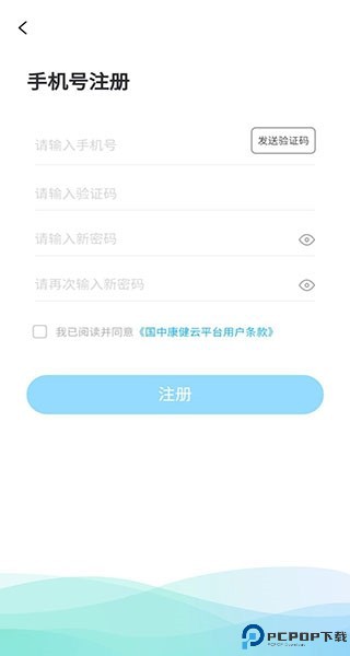 国中康健app