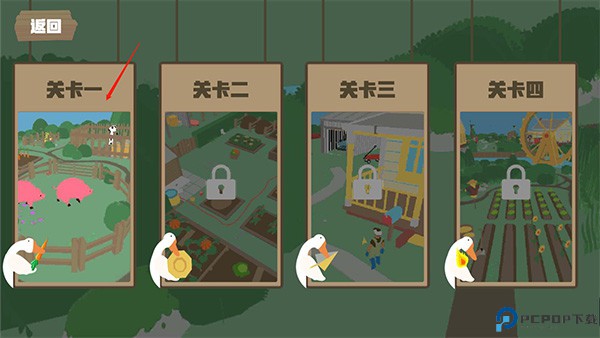 大鹅模拟器