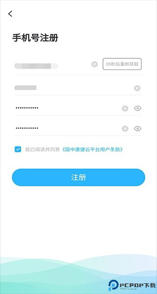 国中康健app