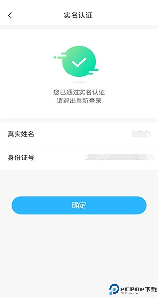国中康健app