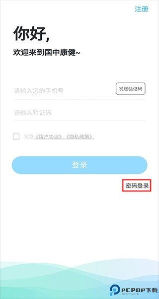 国中康健app