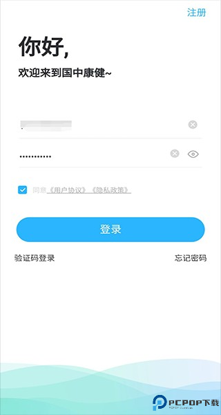 国中康健app