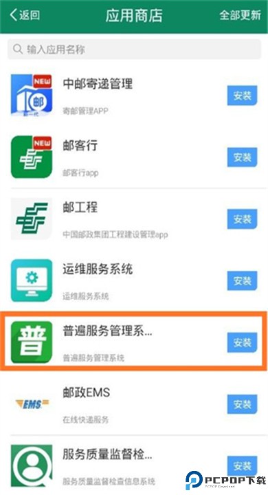 邮我行app