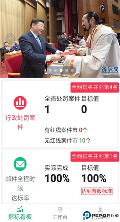 邮我行app